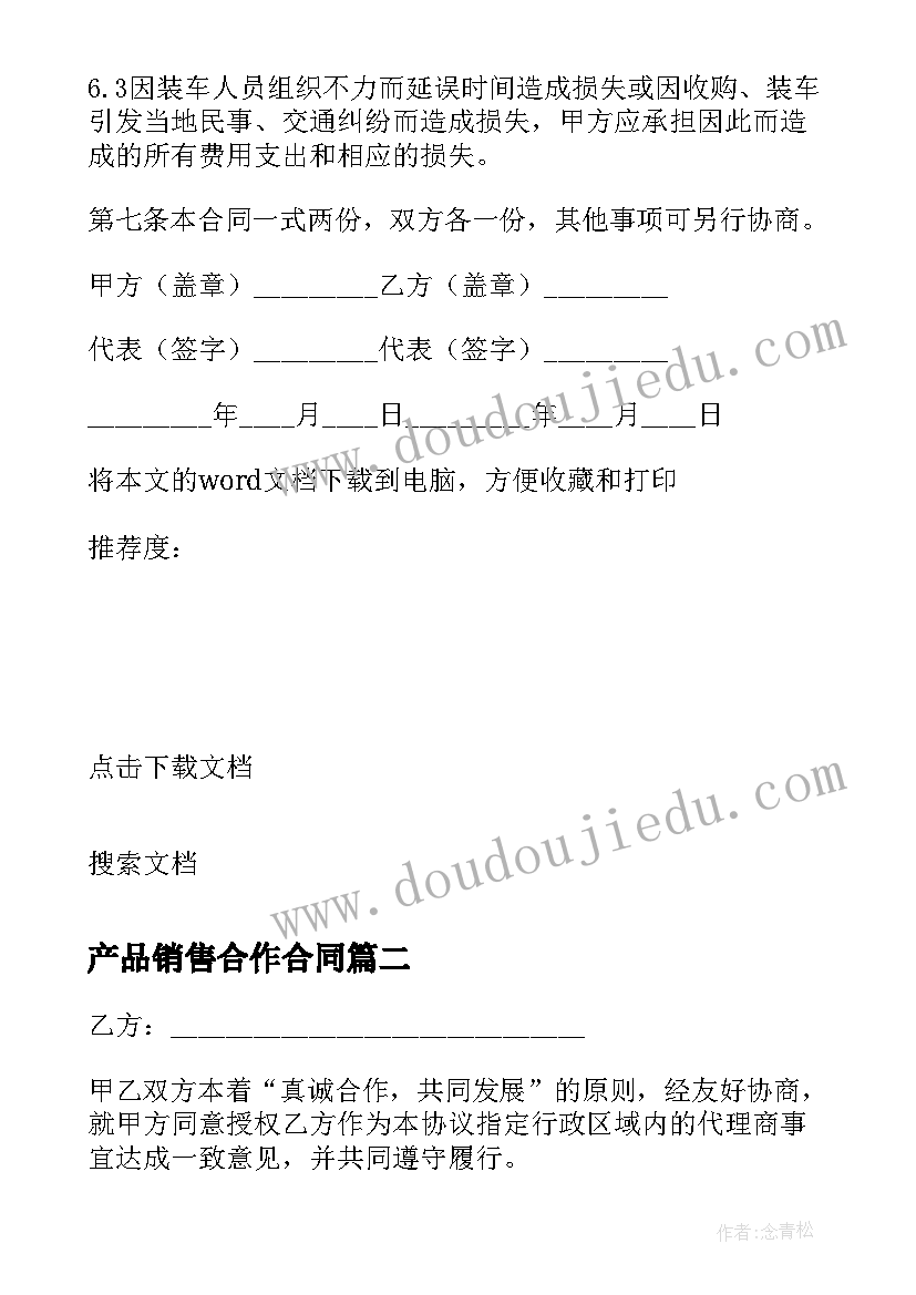 校园诚信少年活动方案设计 争当诚信小少年活动方案(优质5篇)