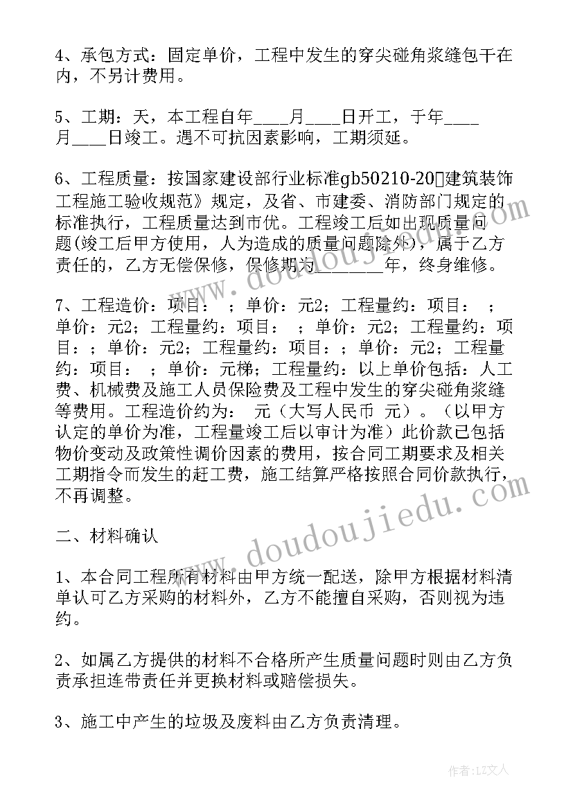 合同严谨的重要性 严谨的工程施工合同(模板5篇)