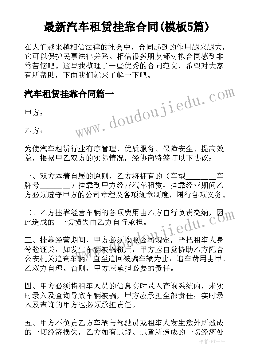 最新大班我爱我的家乡教案反思 大班教案我爱我的家乡(优质5篇)