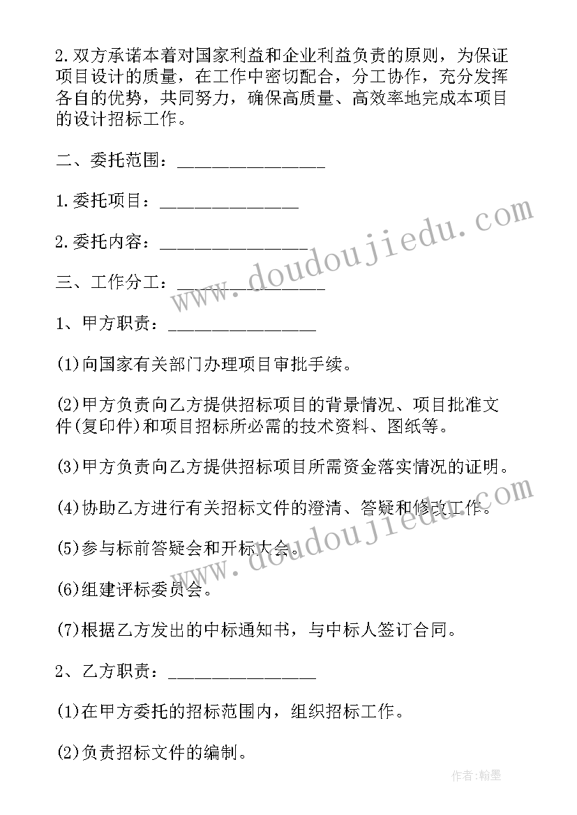 最新服务招标代理合同标准 招标代理服务合同(模板5篇)