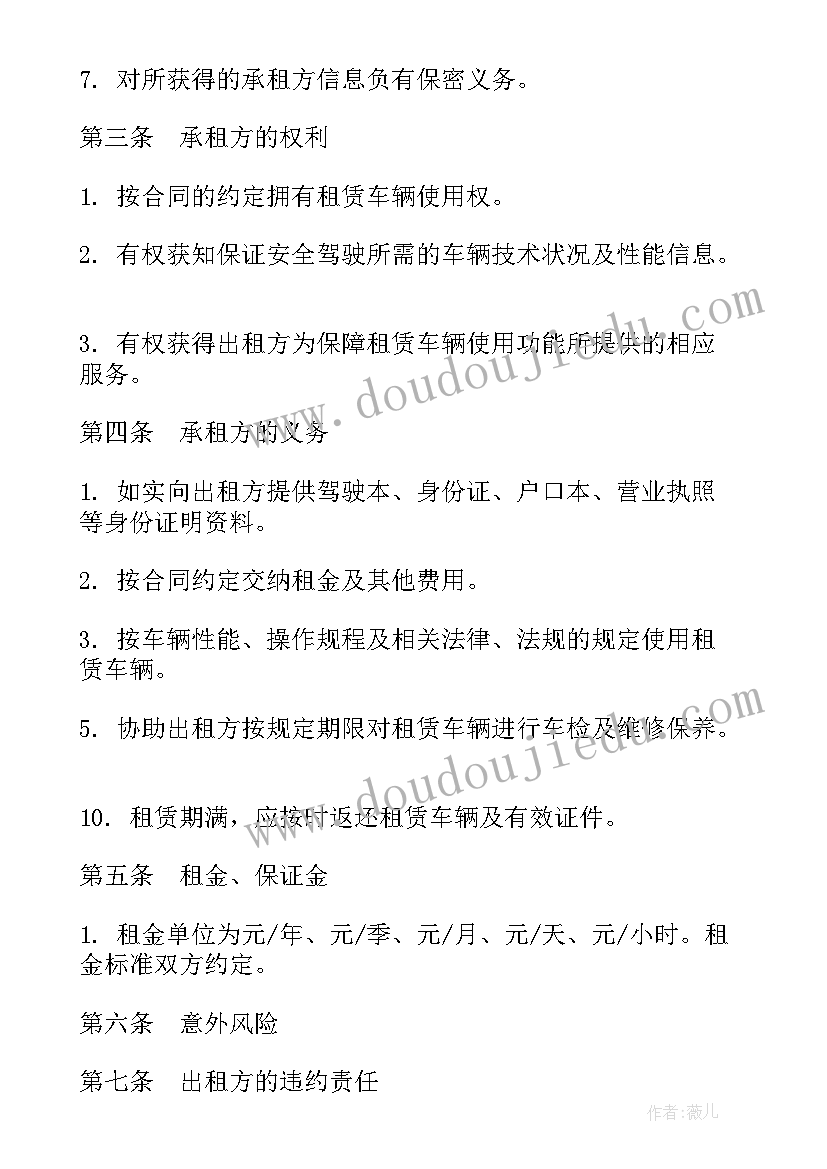 2023年劳动合同税前税后(汇总8篇)