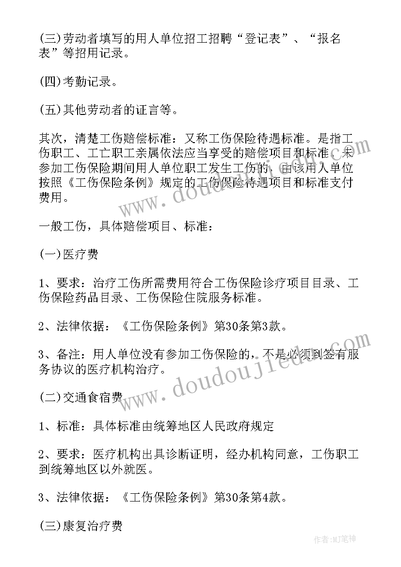 2023年私人公司未签劳动合同 公司未签劳动合同(大全5篇)