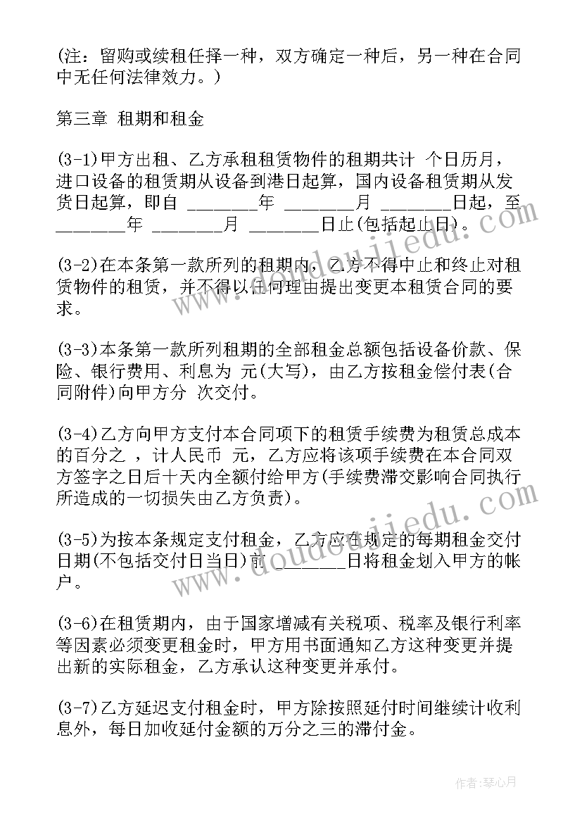 2023年融资租赁合同的主要特征(汇总10篇)