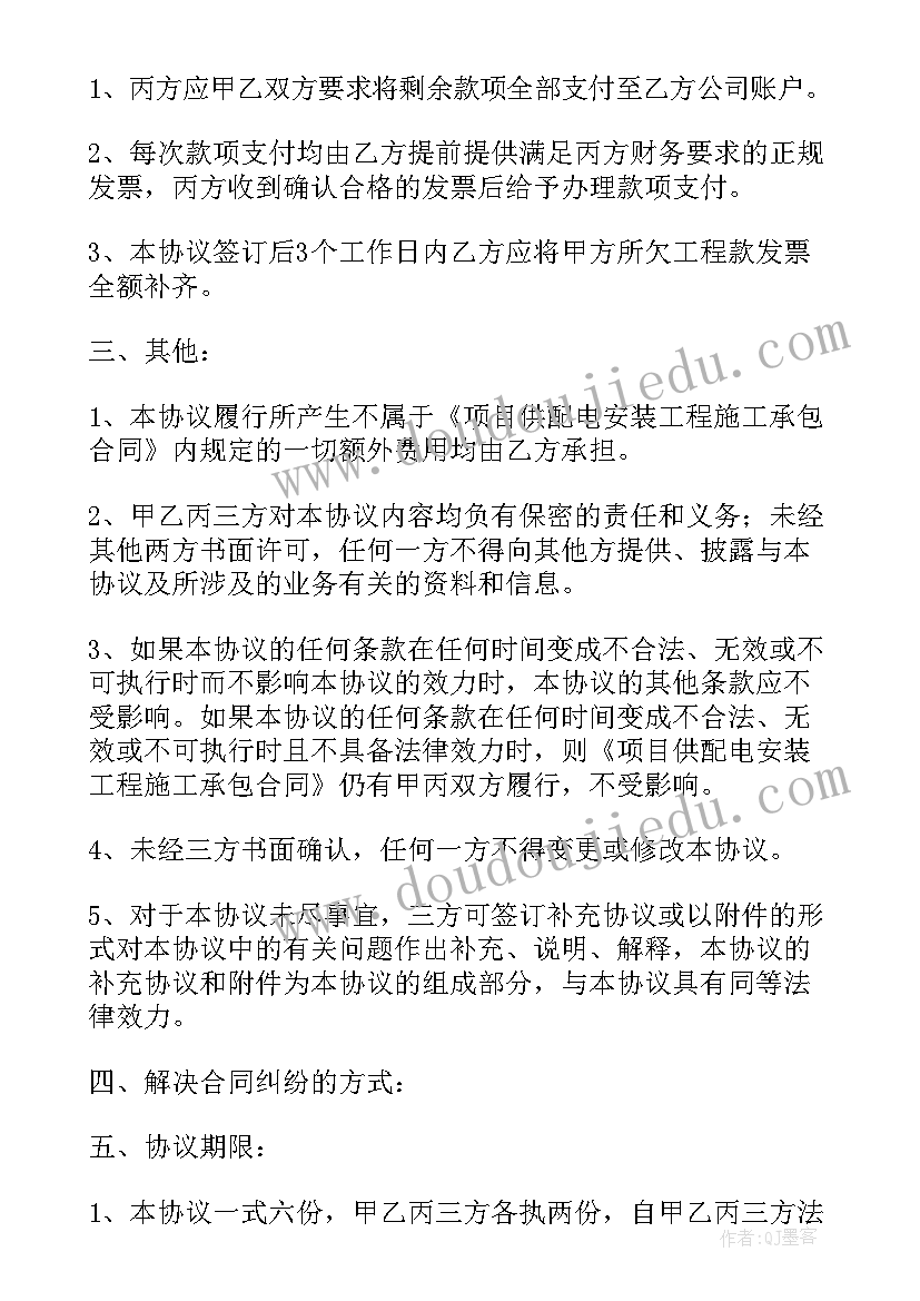 维保合同金额比例 一次性付款方式合同共(实用5篇)