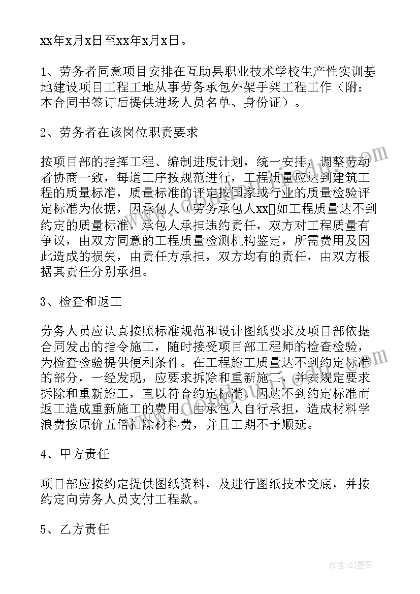 维保合同金额比例 一次性付款方式合同共(实用5篇)