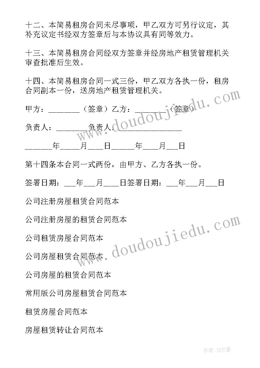 最新产业园区建设实施方案(优质5篇)