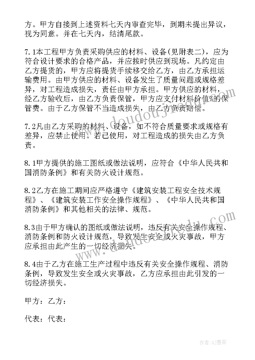 2023年四年级学画长方形教案 四年级下语文猫课教案及教学反思(优秀5篇)