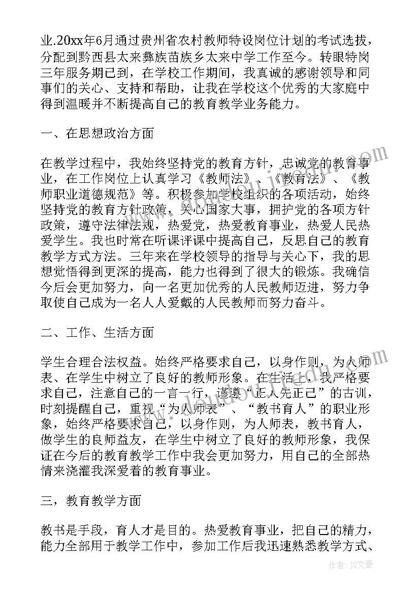 合同书面申请(优秀5篇)