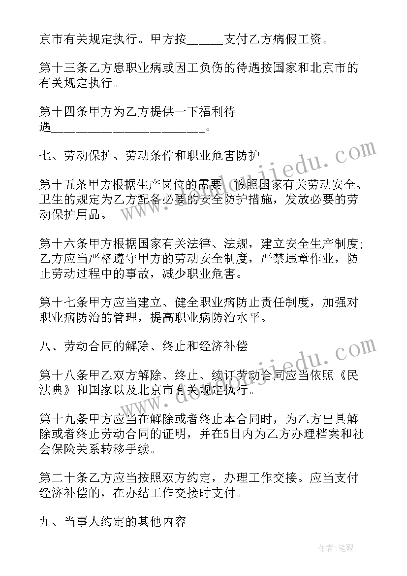 最新城市少年宫活动计划(汇总10篇)