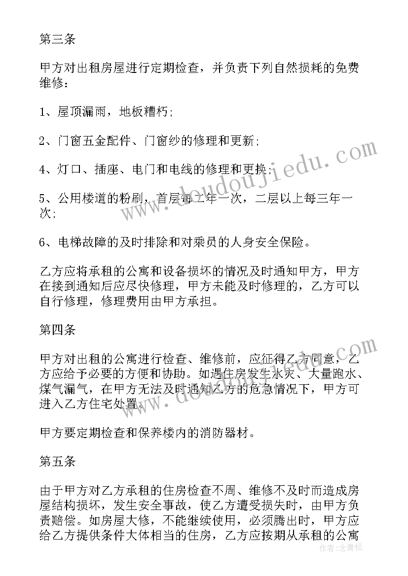 北京租房合同自行成交版 北京市房屋租赁合同(通用8篇)