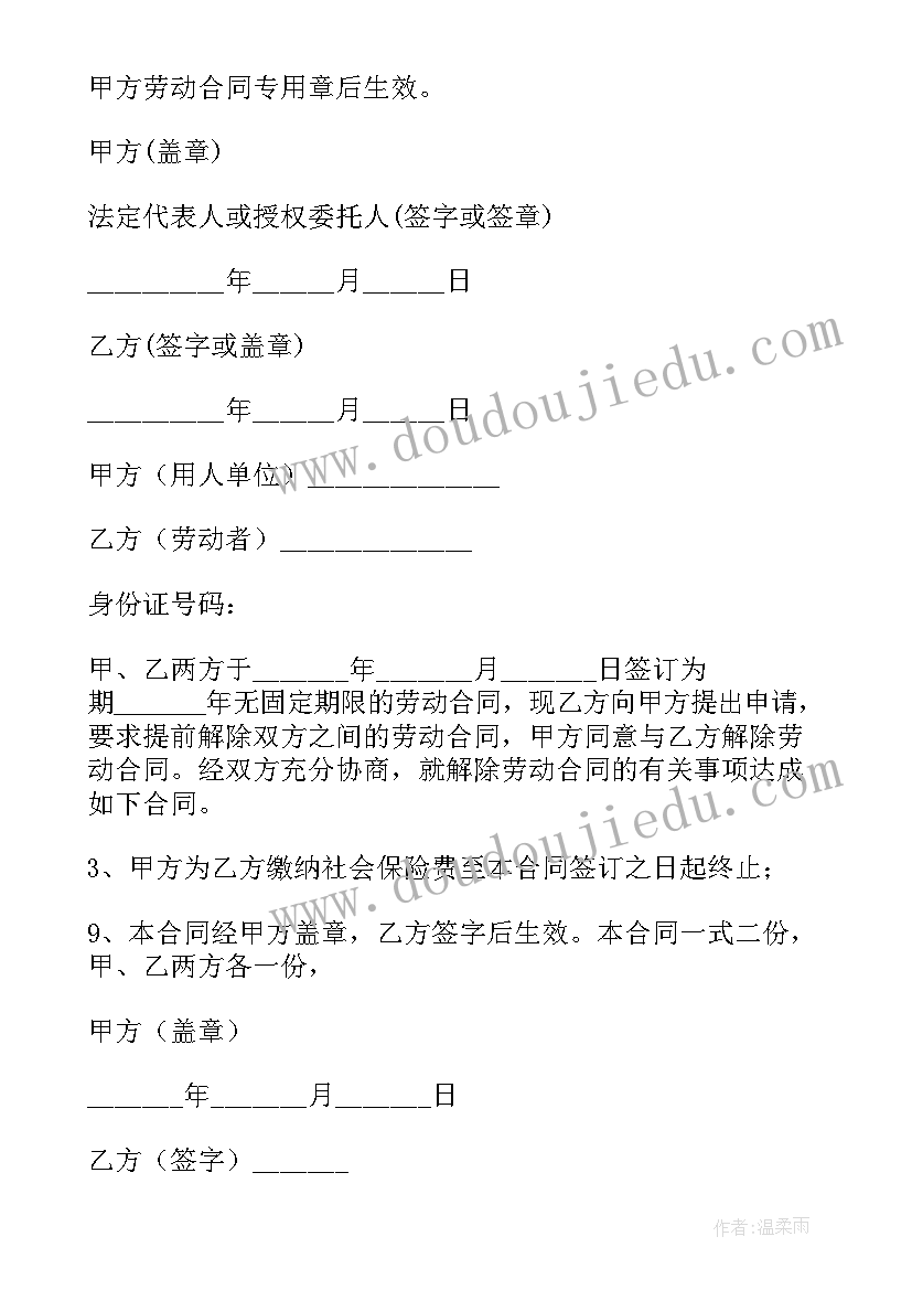 2023年解除劳动合同签字了可以反悔吗(精选7篇)