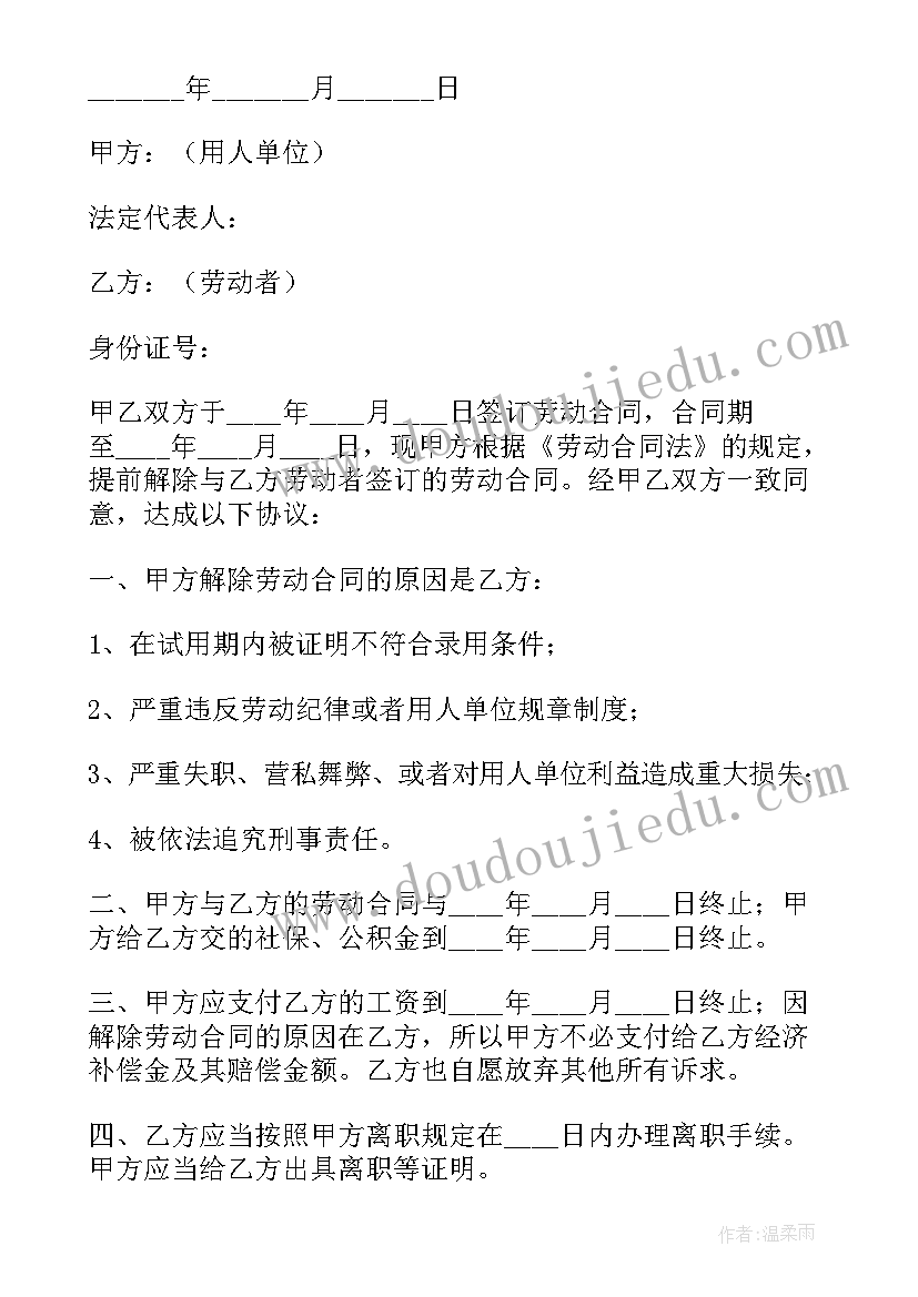 2023年解除劳动合同签字了可以反悔吗(精选7篇)