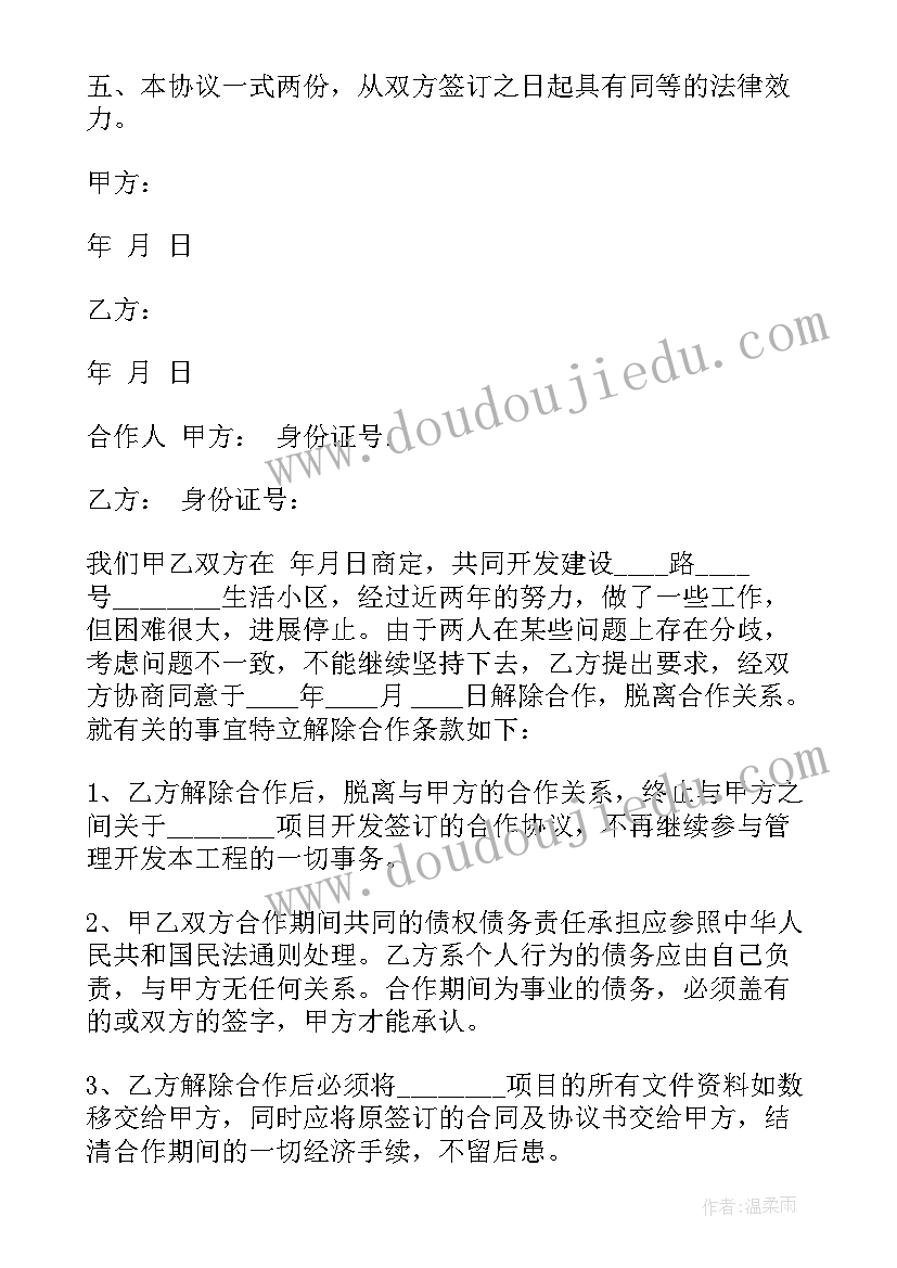 2023年解除劳动合同签字了可以反悔吗(精选7篇)