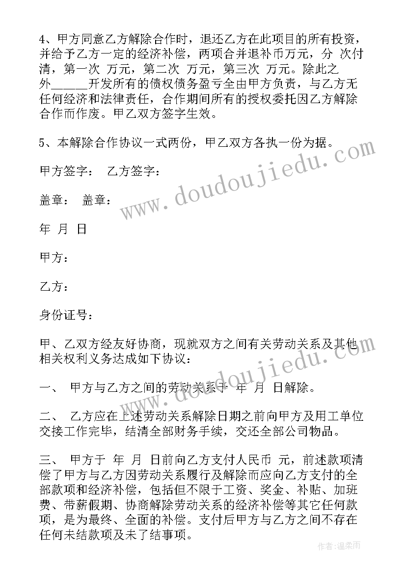 2023年解除劳动合同签字了可以反悔吗(精选7篇)