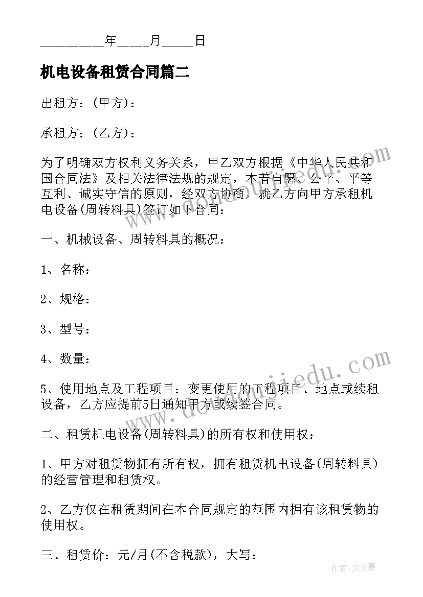 初中家长志愿者活动方案(汇总5篇)