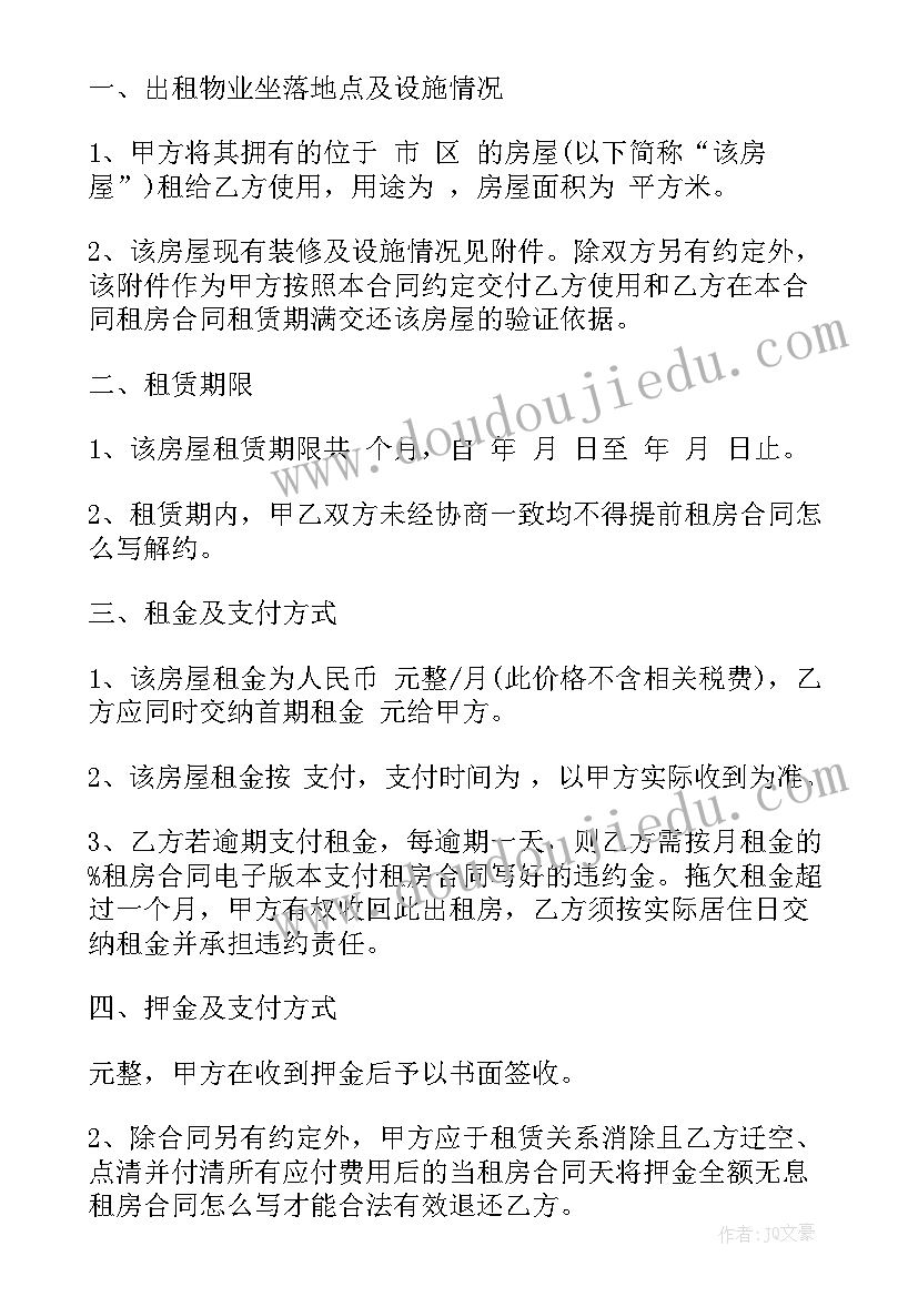 2023年由于个人原因解除合同办(通用5篇)