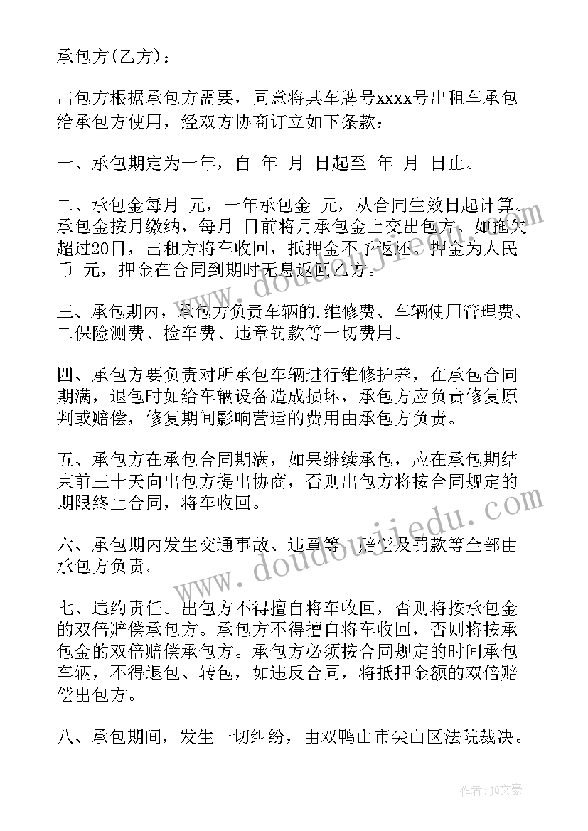 2023年由于个人原因解除合同办(通用5篇)