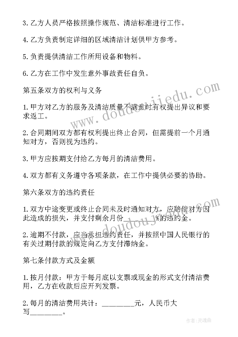 2023年委托合同所有权归属 委托保洁合同委托合同(大全7篇)