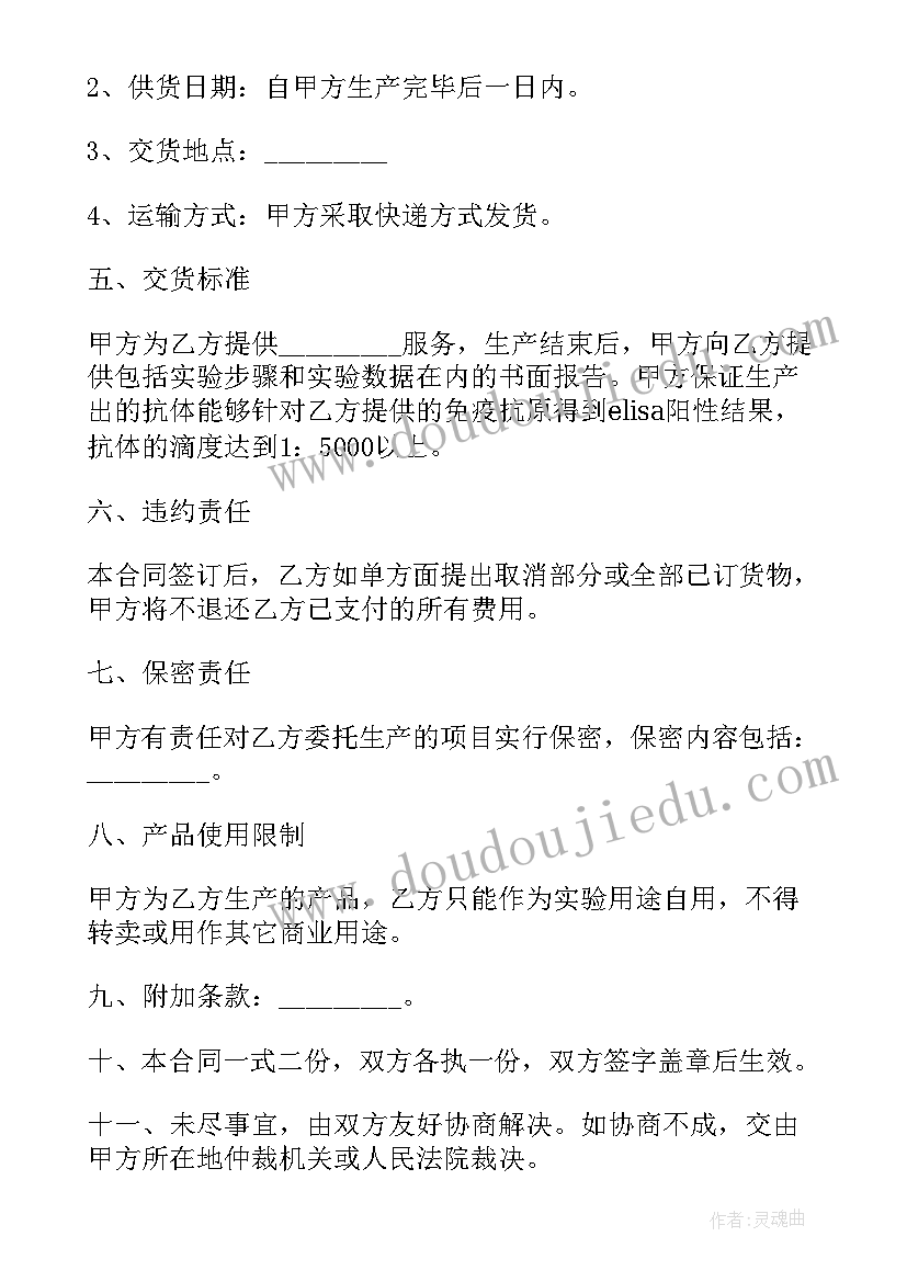 2023年委托合同所有权归属 委托保洁合同委托合同(大全7篇)