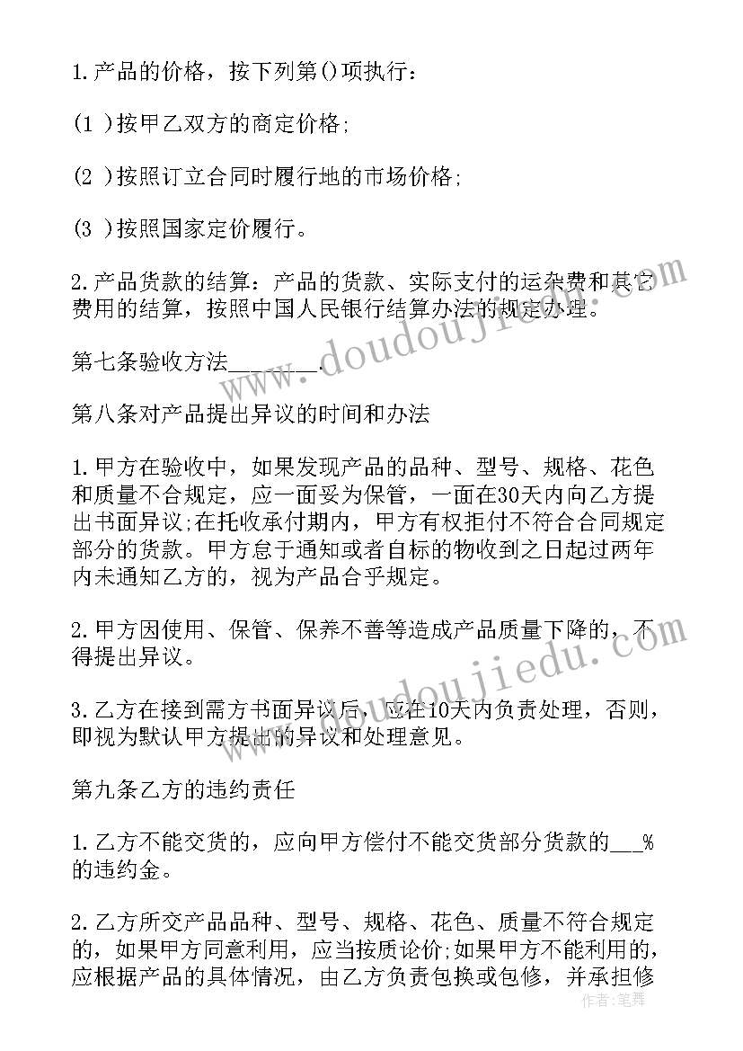 肉鸡购销合同(精选9篇)