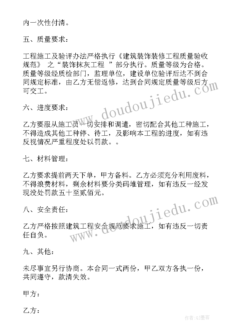 2023年承包房屋合同 楼房粉刷工程承包合同实用(汇总5篇)