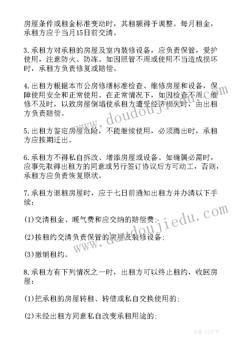 2023年房屋租赁合同相关法条 房屋租赁合同(大全6篇)