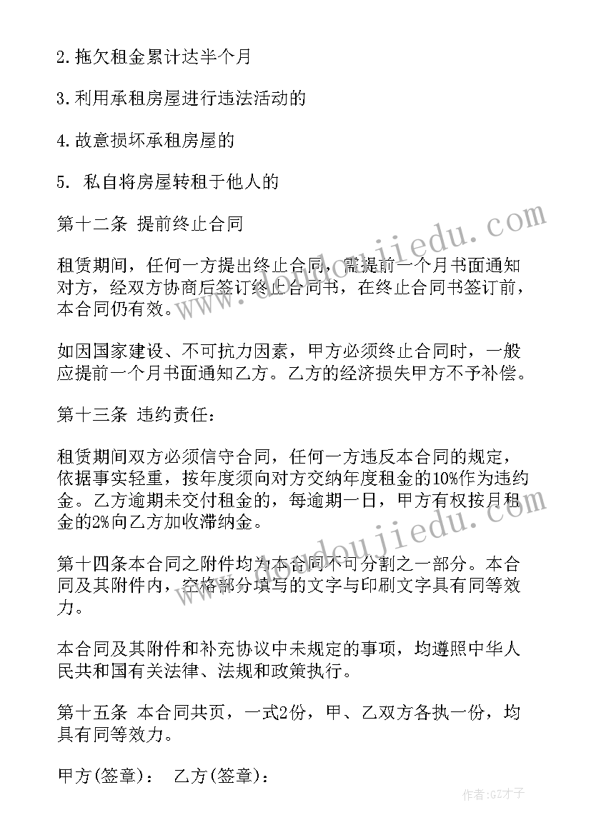 2023年房屋租赁合同相关法条 房屋租赁合同(大全6篇)