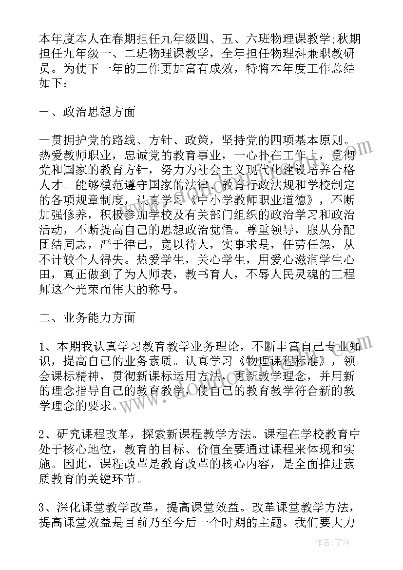 2023年小学生发声亮剑 中小学教师发声亮剑发言稿(通用5篇)