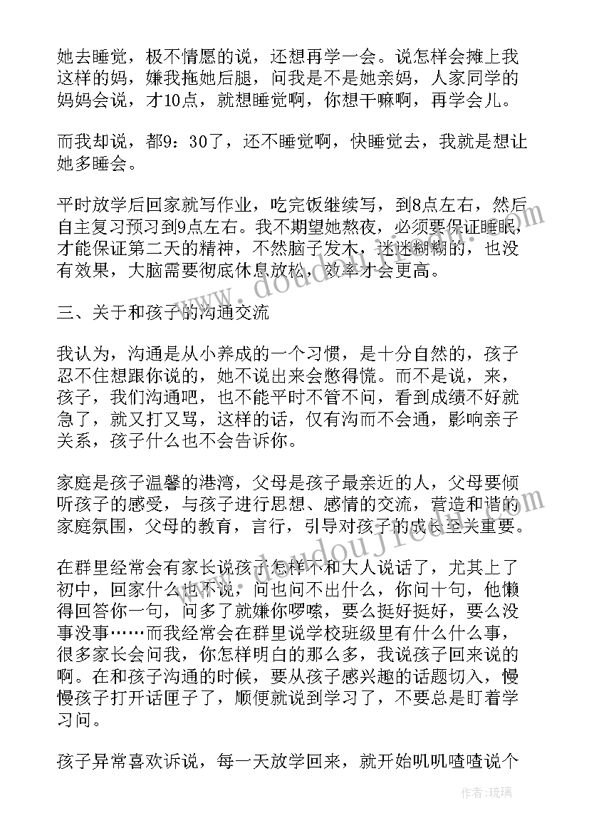 2023年初一家长会家长代表发言稿火了(大全5篇)