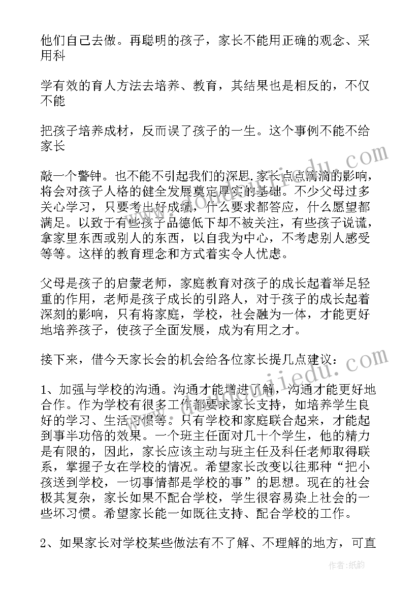 小班社会活动动物好朋友反思 小班社会下学期教案及教学反思打扮妈妈(通用6篇)