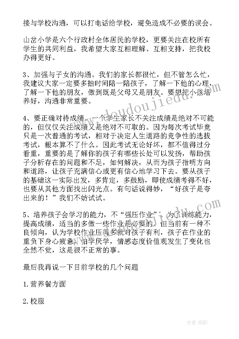 小班社会活动动物好朋友反思 小班社会下学期教案及教学反思打扮妈妈(通用6篇)