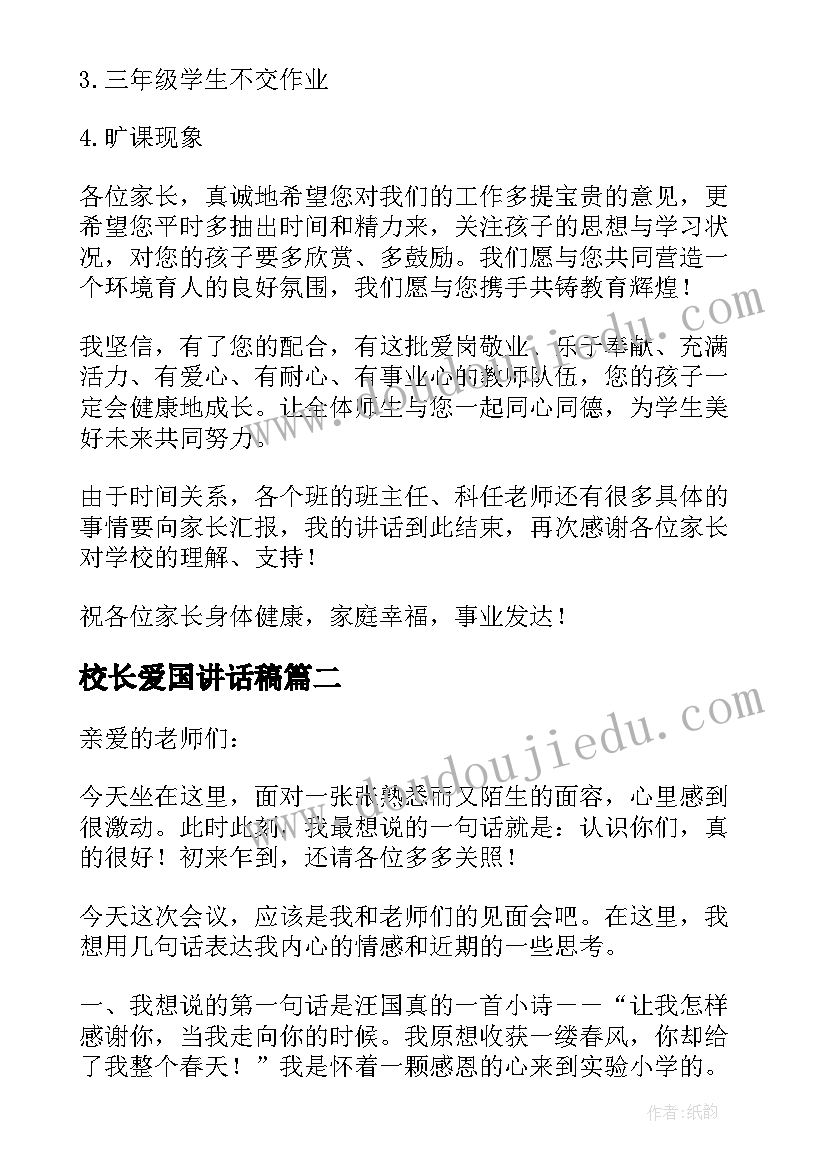 小班社会活动动物好朋友反思 小班社会下学期教案及教学反思打扮妈妈(通用6篇)