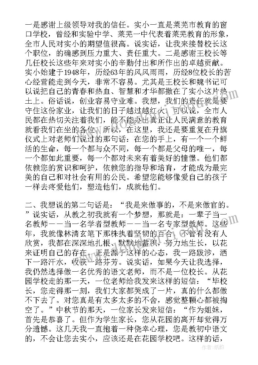 小班社会活动动物好朋友反思 小班社会下学期教案及教学反思打扮妈妈(通用6篇)