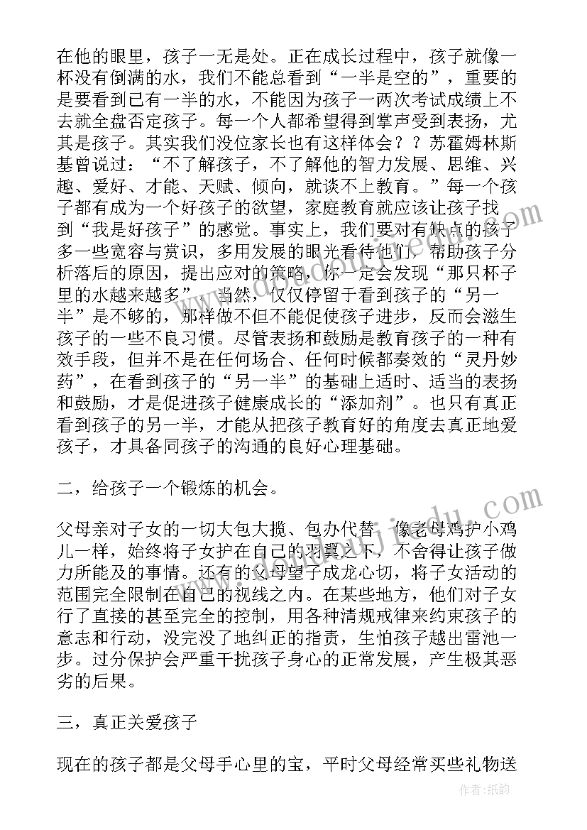 2023年八年级七班家长会家长代表发言稿 八年级家长会家长代表发言稿(通用5篇)