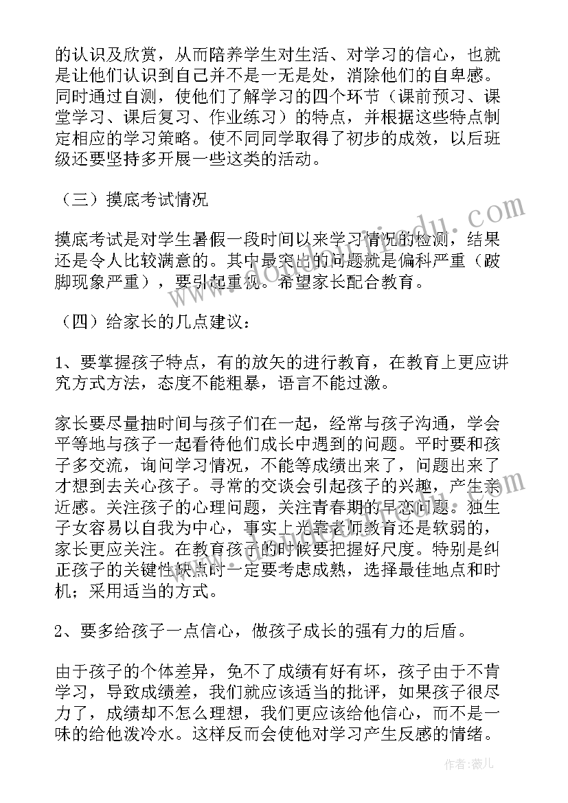 中职新生家长会班主任发言稿 幼儿新生家长会班主任发言稿(汇总5篇)