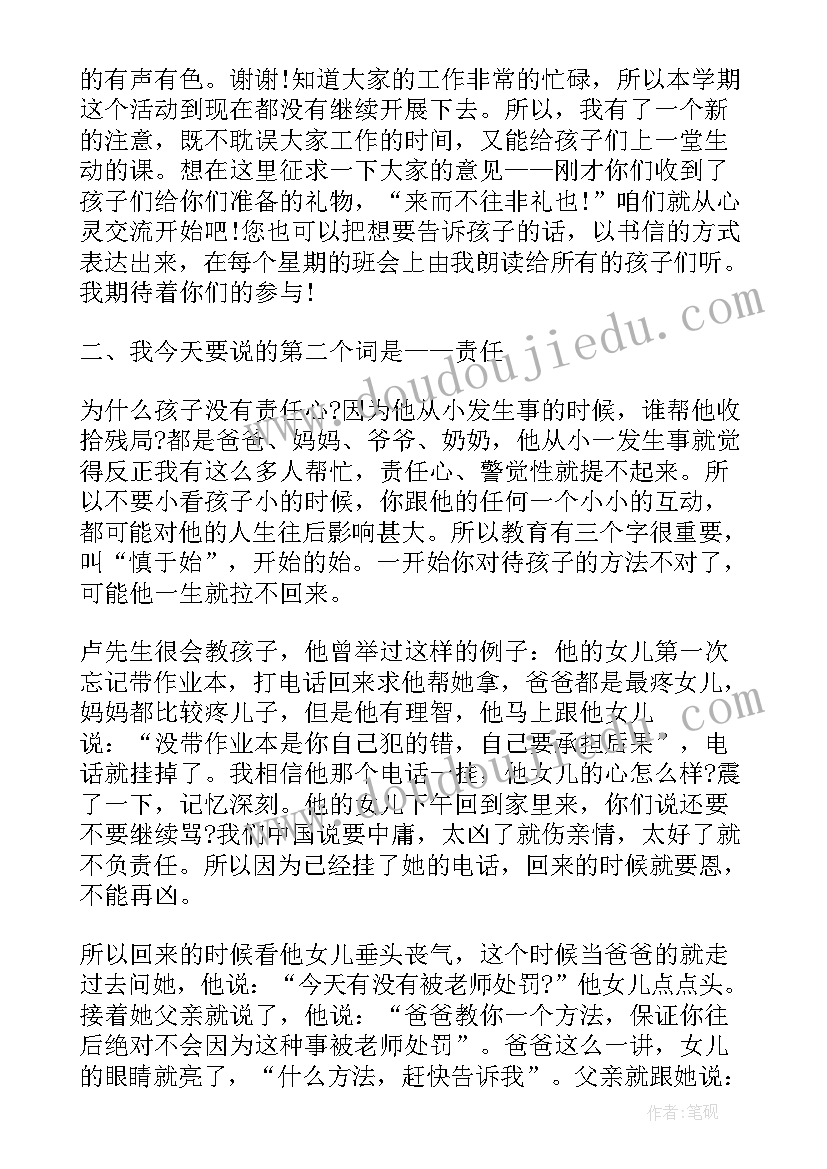 生于忧患死于安乐教学反思优缺点 生于忧患死于安乐教学反思(大全5篇)