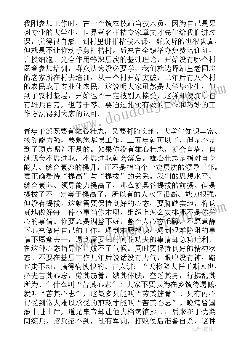 欢迎会发言稿精辟 实习教师欢迎会发言稿(精选5篇)