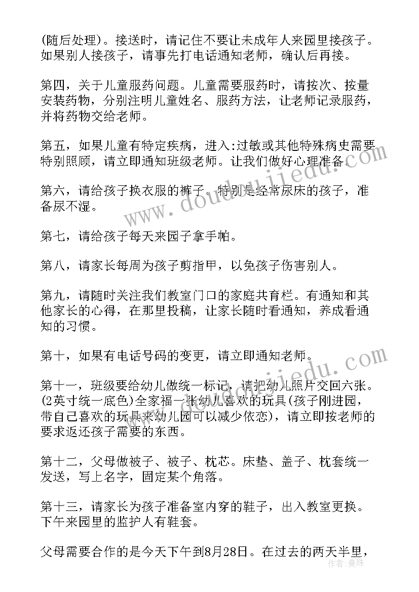 小班家长交流会发言稿(优秀9篇)