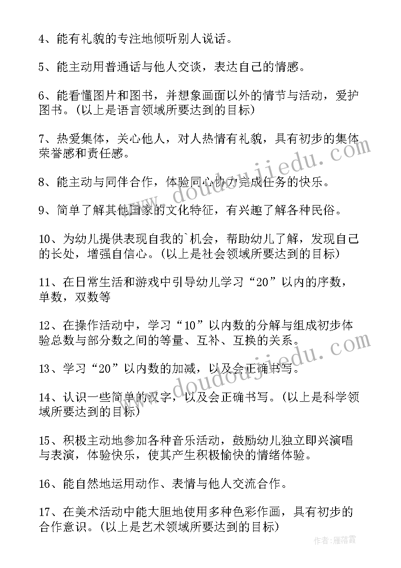 最新家长会发言稿小班上学期(汇总5篇)