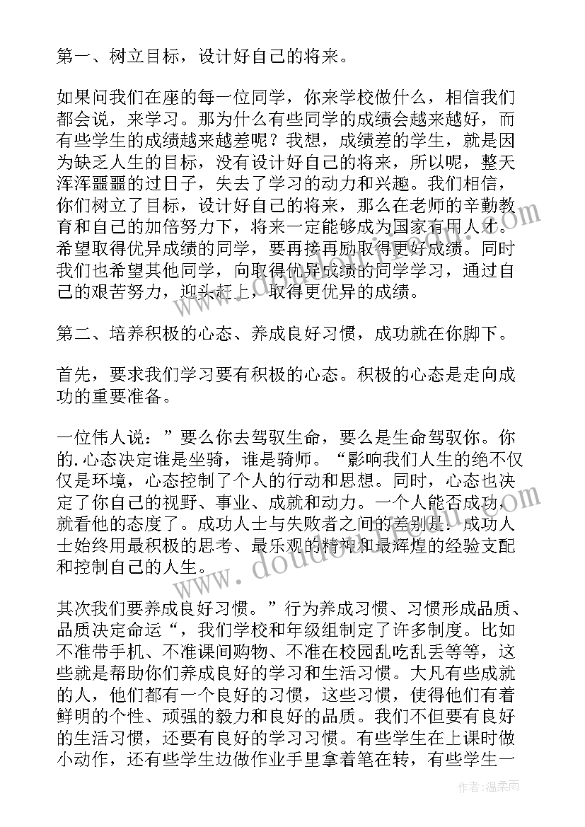 最新一年级新教师见面课 一年级考试第一名教师发言稿(模板5篇)