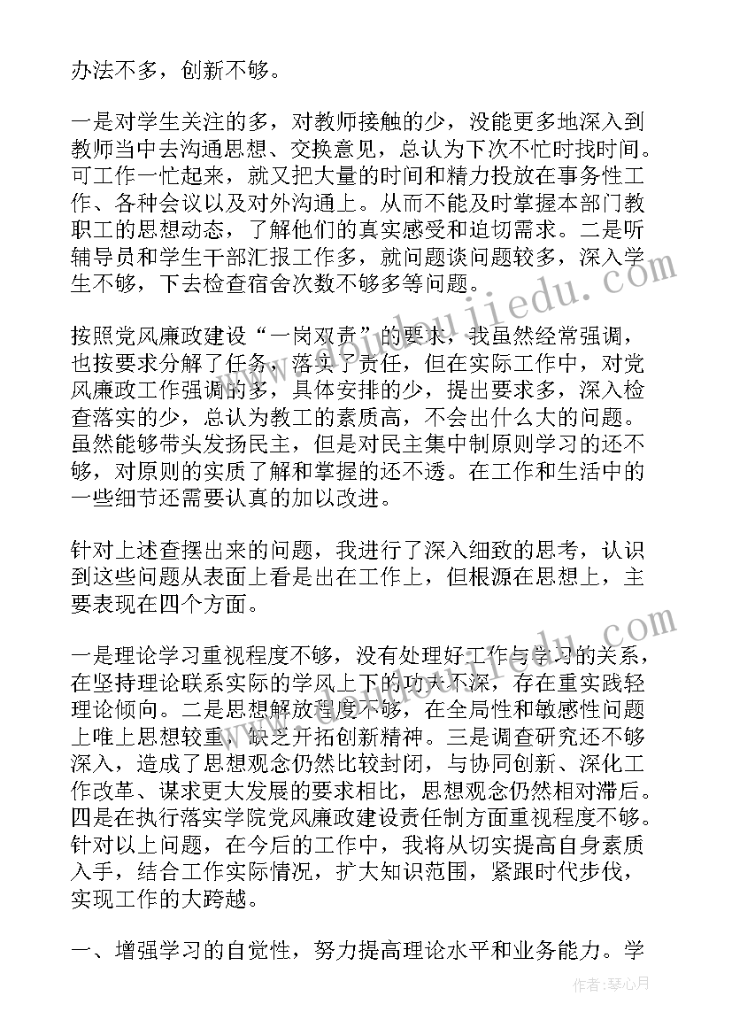 党员教师政治生日发言稿(模板6篇)