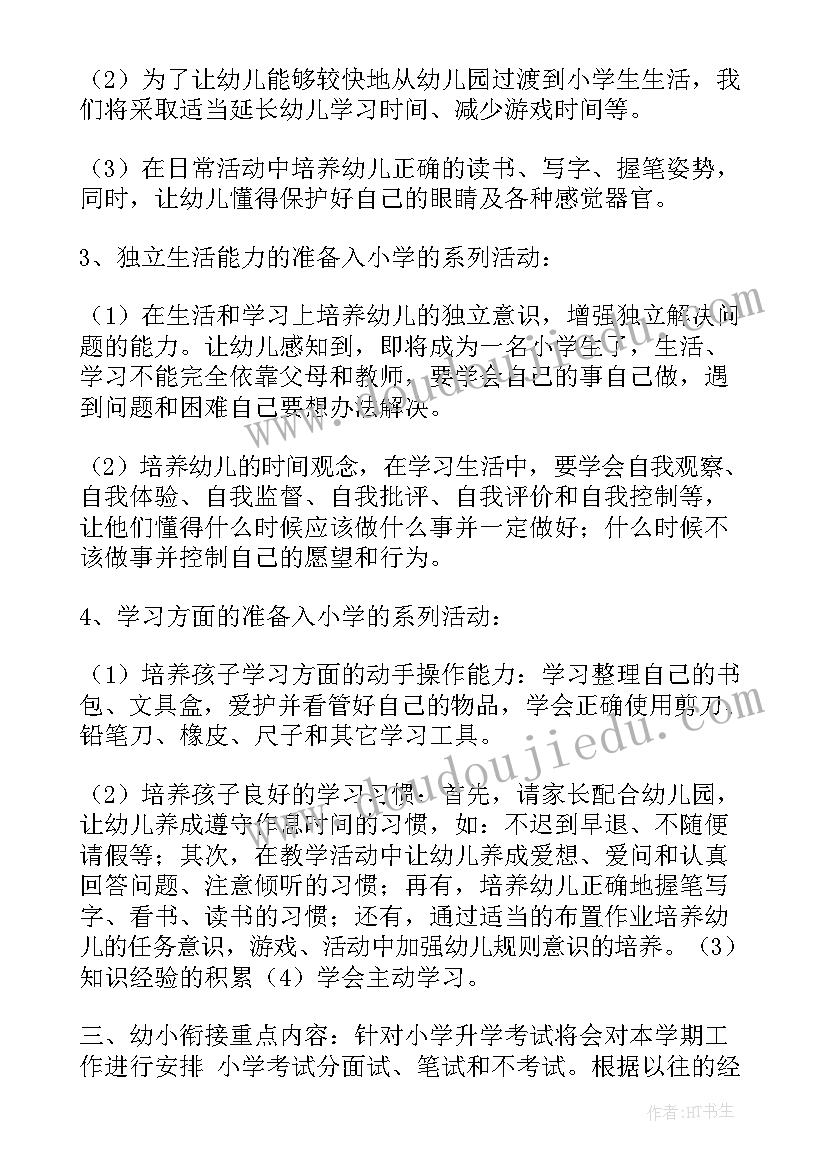 学前班期初家长会发言稿 学前班上学期家长会发言稿共(模板5篇)