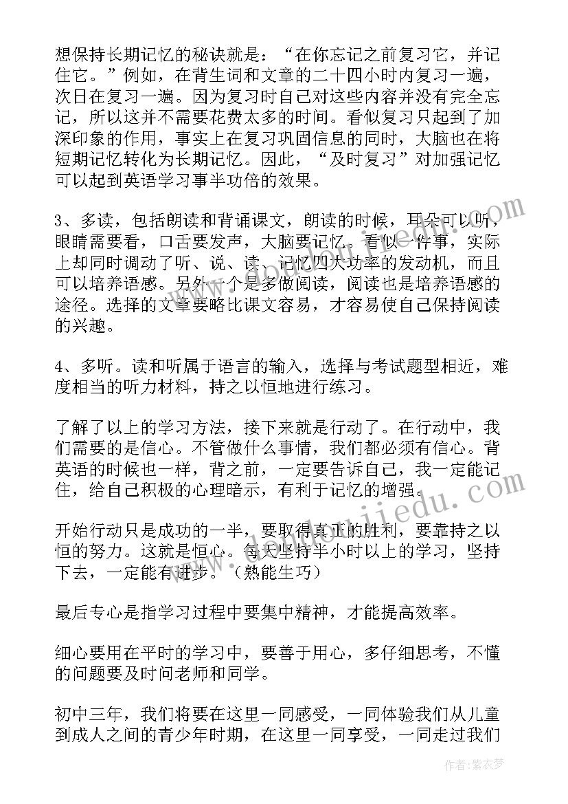 英语学生经验交流发言稿 初中学生英语学习经验交流演讲稿(优秀5篇)