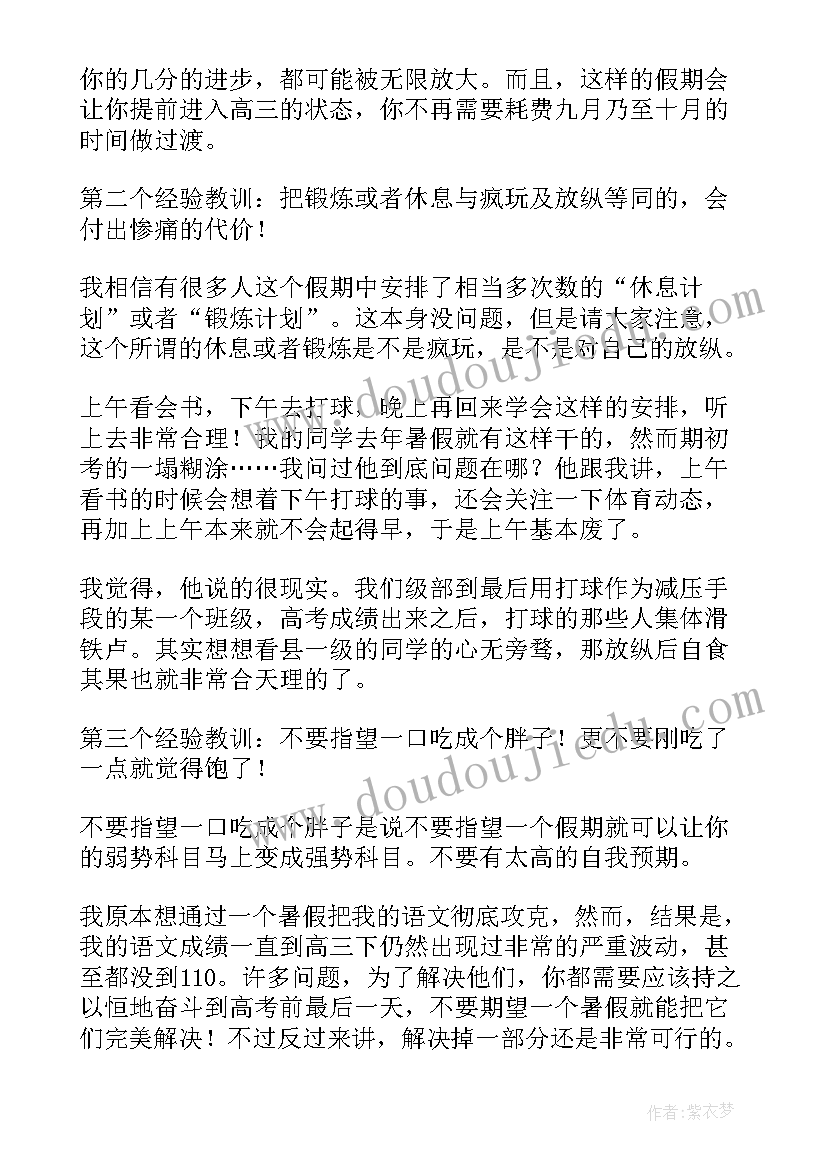 英语学生经验交流发言稿 初中学生英语学习经验交流演讲稿(优秀5篇)