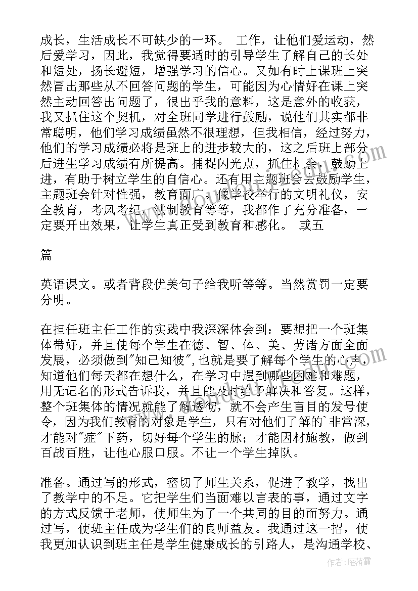 先进村交流发言材料(实用5篇)