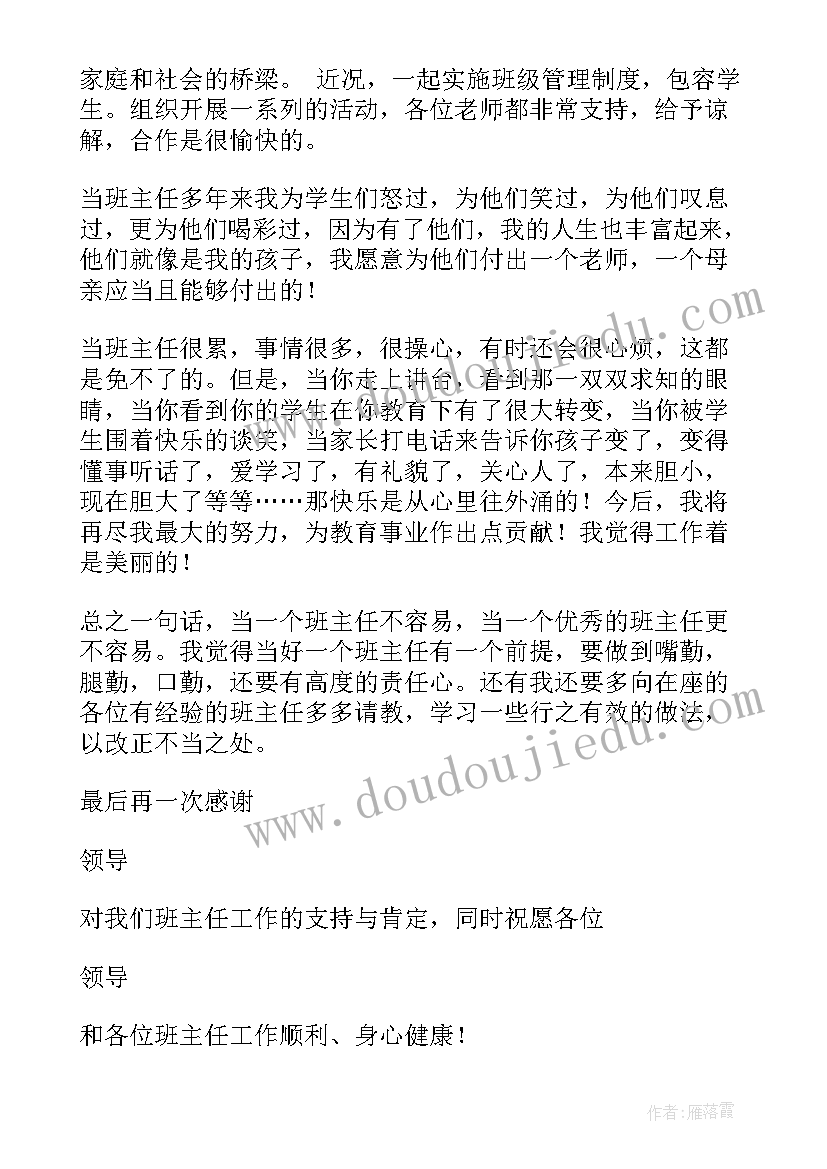 先进村交流发言材料(实用5篇)