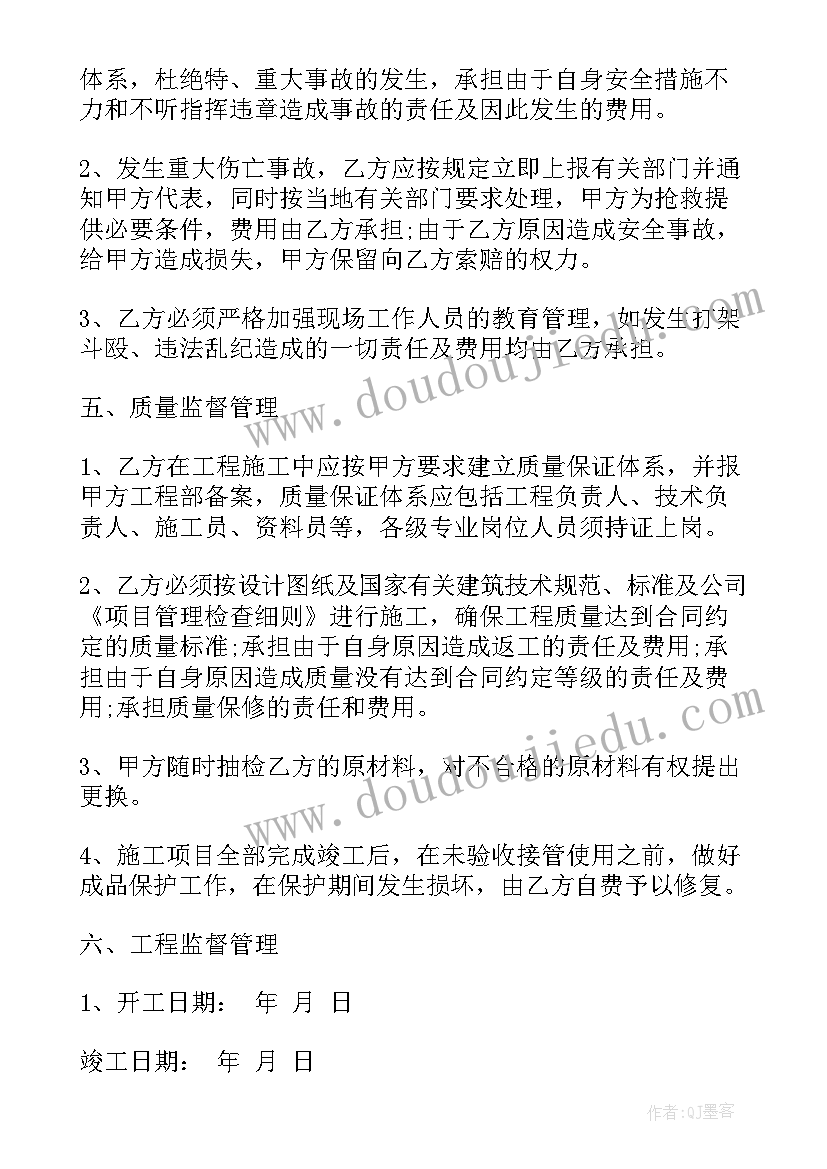 2023年企业内部承包合同(优秀5篇)