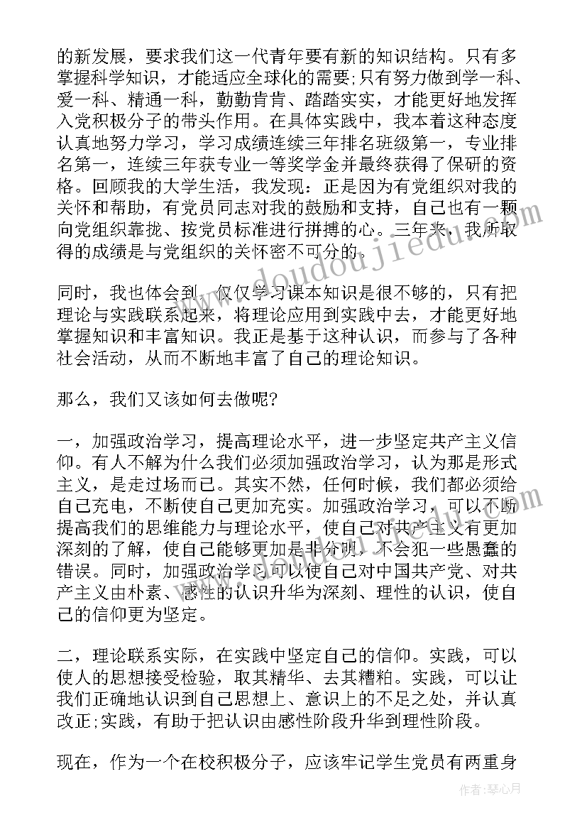 2023年北师大四上数学买文具教学设计 北师大四年级数学平均数教学反思(实用10篇)