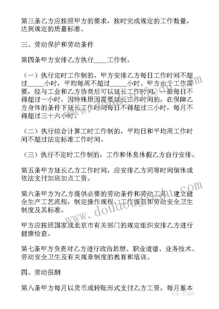 2023年合同平移有补偿金吗(精选5篇)