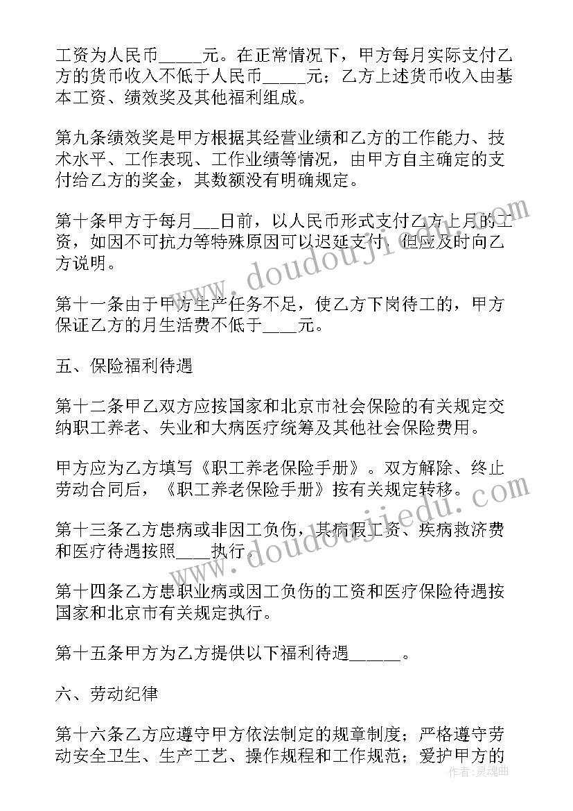 2023年合同平移有补偿金吗(精选5篇)